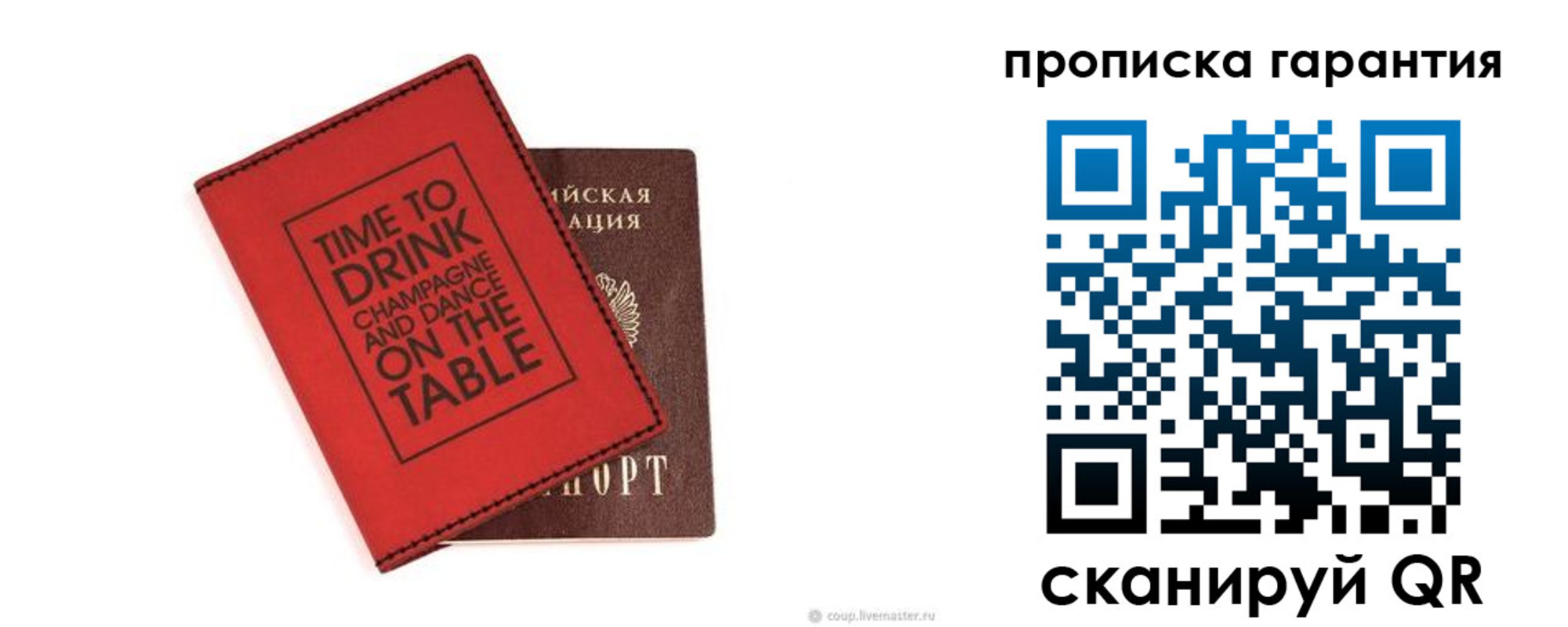 прописка для кредита в Новокузнецке