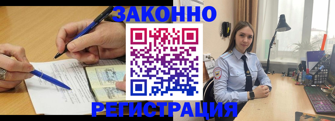 прописка от собственника в Новокузнецке