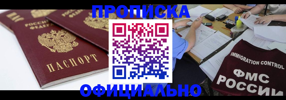 регистрация в Новокузнецке