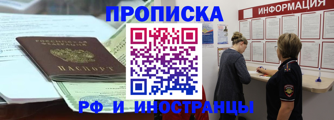 временная регистрация собственник в Новокузнецке