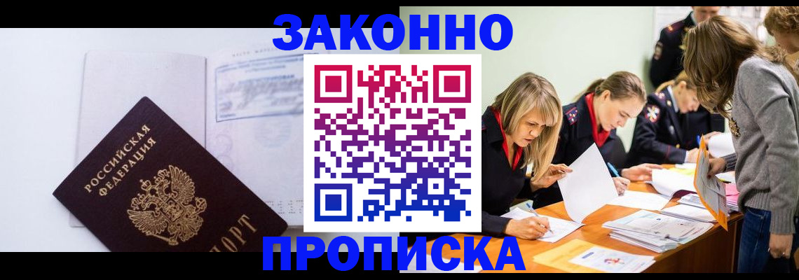 найти адрес прописки в Новокузнецке
