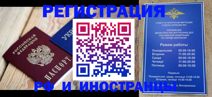 прописка поиск в Новокузнецке
