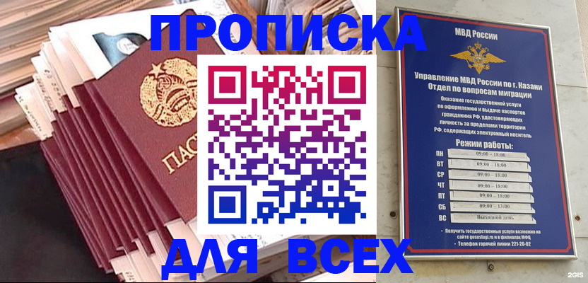 временная регистрация недорого в Новокузнецке